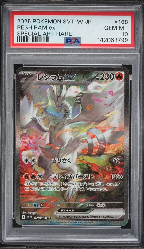 2025 Pokemon Japanese SV White Flare BWR Reshiram ex #174 CGC 10
