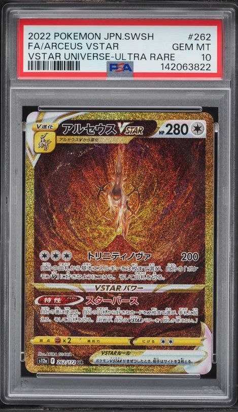 2022 Pokemon Japanese Sword & Shield VSTAR Universe Gold Rare Arceus VSTAR #262 PSA 10 GEM MINT