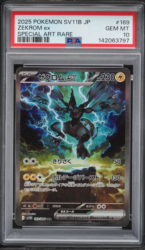 2025 Pokemon Japanese SV Black Bolt BW Rare Zekrom ex #174 PSA 10