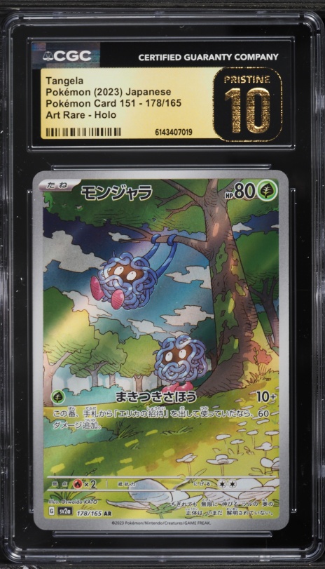 rare tangela pokemon card 2023 Japanese Scarlet & Violet 151 AR #178 CGC 10 PRISTINE on Fanatics Collect POKEMON Rarity Tangela 178/165 Illustration Rare Scarlet