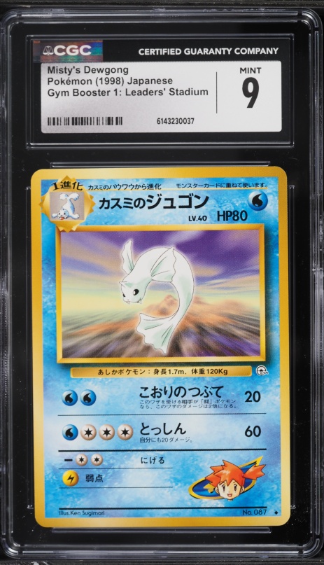 1998 Pokemon Japanese Gym Booster 1 Leaders' Stadium Misty's Dewgong #87 CGC 9 MINT