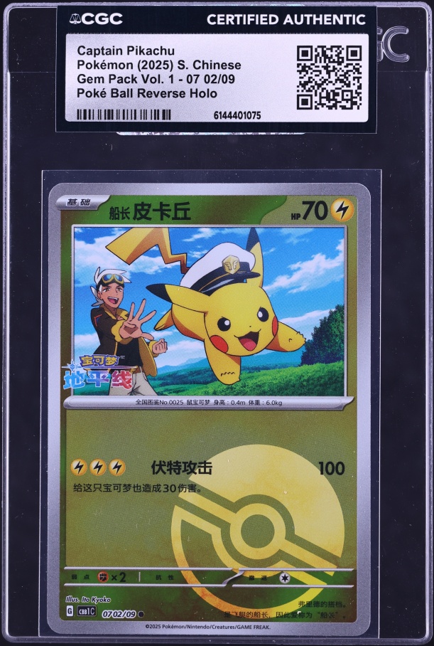 2025 Pokemon Chinese SV Gem Pack Vol. 1 Stars Holo Captain Pikachu