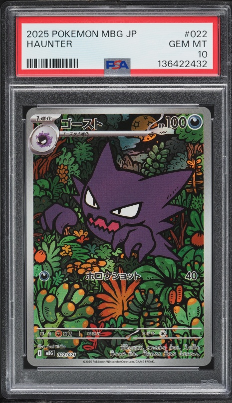 デ*︎様 2025 Pokémon MBG JP Haunter Gem Min 2025 Pokemon Japanese Mega ex Starter Set Full Art Haunter #22 PSA