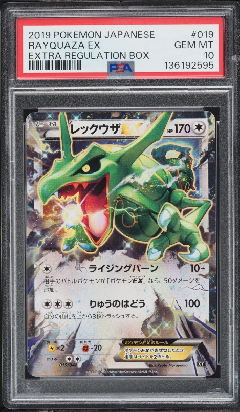 2019 Pokemon Japanese Sun & Moon Extra Regulation Box Rayquaza EX #19 PSA 10 GEM MINT