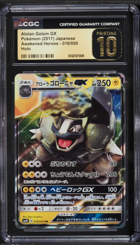 golem pokemon card price Golem ex MEWen 076/165 – PokeChalet main image 0