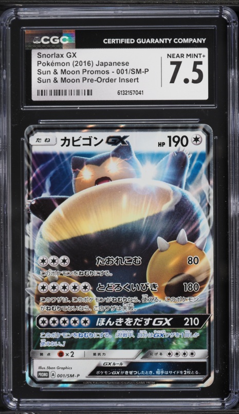 snorlax gx pokemon card price (SM05) [Sun & Moon: Black Star Promos] your opponent takes 3 Prize cards. Snorlax GX SM05 PTCGO Code