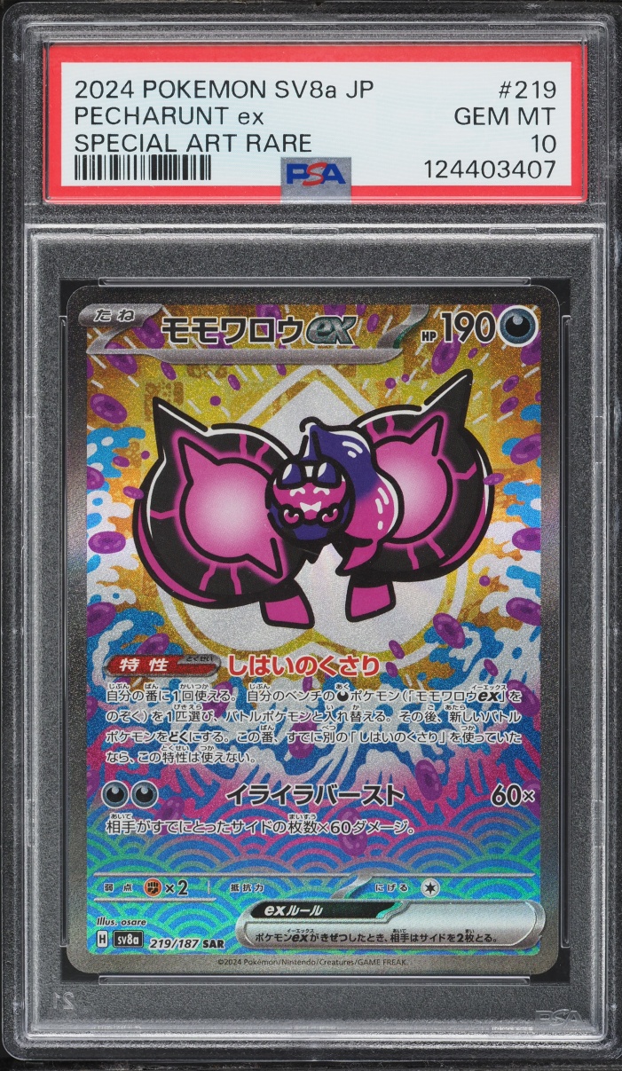 2024 Pokemon Japanese Scarlet & Violet Terastal Fest ex SAR Pecharunt ex #219 PSA 10 GEM MINT