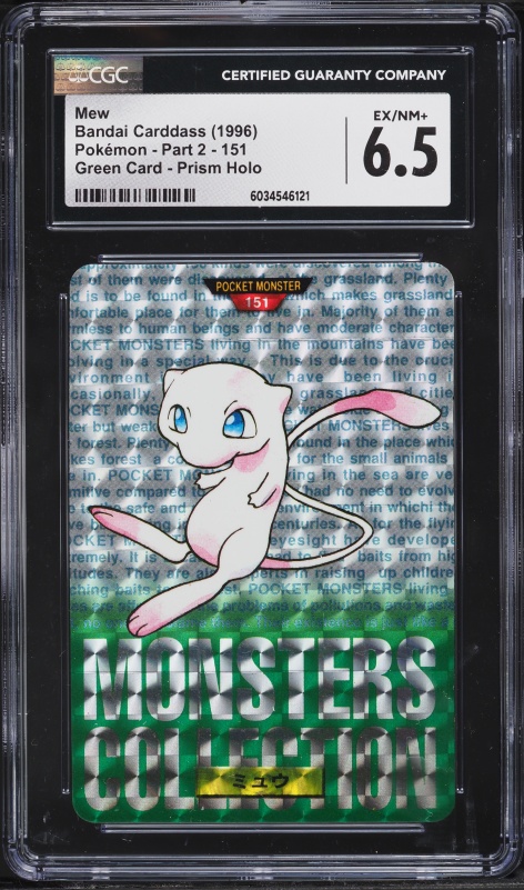 1996 Pokemon Japanese Bandai Carddass Vending Prism Gengar #94 PSA