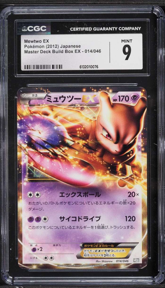 2012 Pokemon Japanese Black & White Master Deck Build Box EX Holo Mewtwo EX #14 CGC 9 MINT