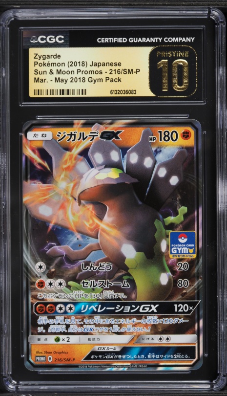 shiny zygarde pokemon card POKEMON UNGRADED ZYGARDE GX SV65/SV94 SHINY GX RARE HIDDEN FATES SHINY VAULT NM