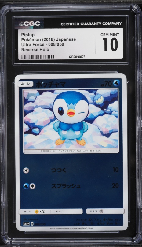 mcdonalds pokemon card piplup Pokemon Center Japan main image 1