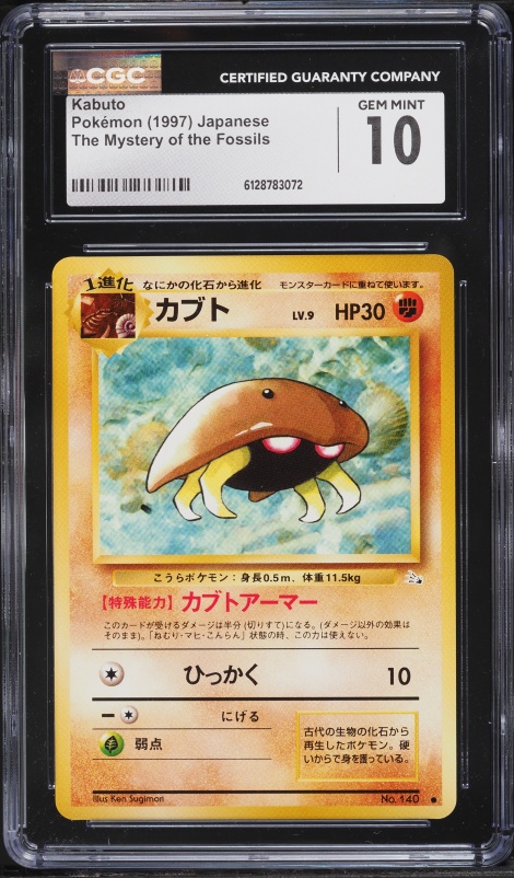 1997 Pokemon Japanese Fossil Kabuto #140 CGC 10 GEM MINT