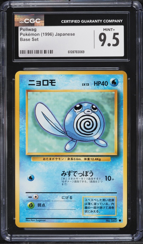 1996 Pokemon Japanese Base Set Poliwag #60 CGC 9.5 MINT+
