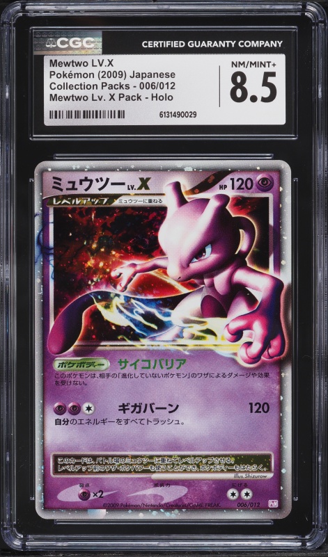 2009 Pokemon Japanese Diamond & Pearl Collection Pack Holo Mewtwo