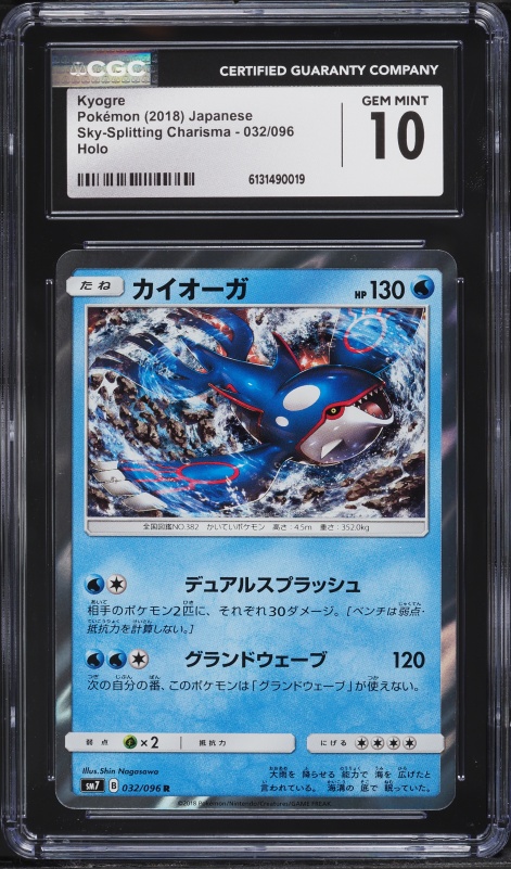 2018 Pokemon Japanese Sun & Moon Sky-Splitting Charisma Holo Kyogre #32 CGC 10 GEM MINT