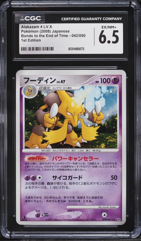 2008 Pokemon Japanese Bonds To The End Of Time 1st Edition Holo Alakazam 4 Lv.X #42 CGC 6.5
