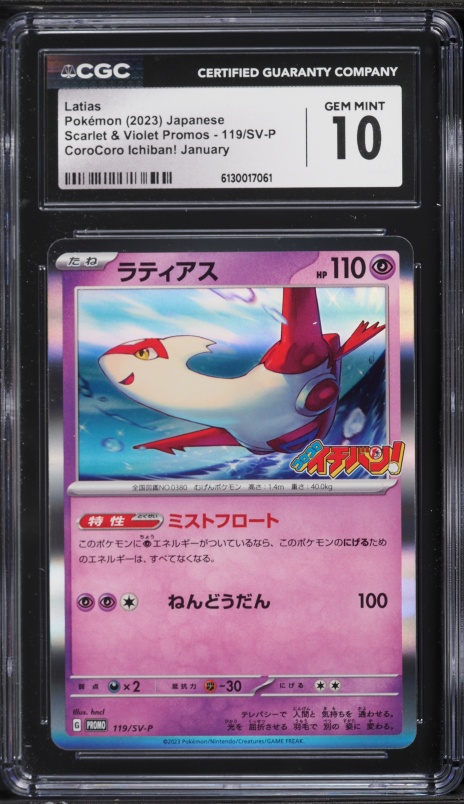 2023 Pokemon Japanese Scarlet & Violet Promo CoroCoro Ichiban! Latias #119 CGC 10 GEM MINT