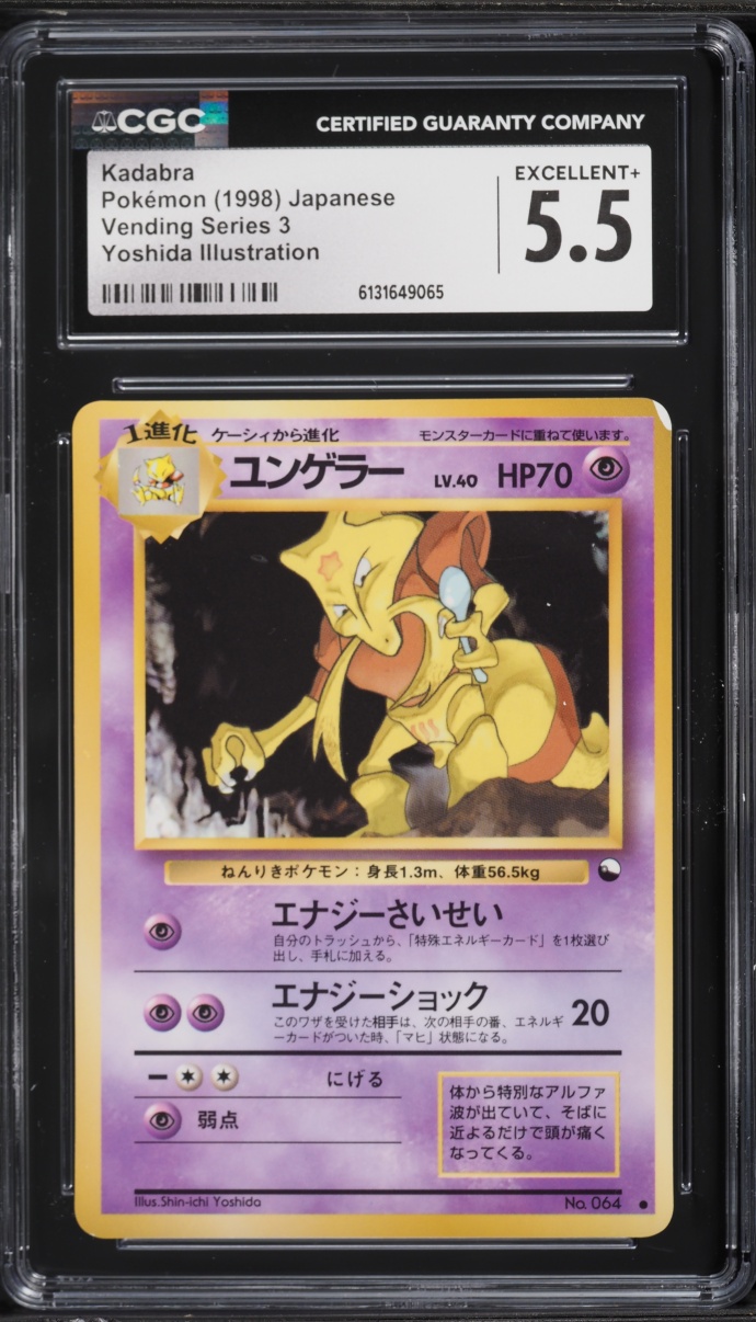 japanese vending series pokemon cards Extra Rule 1998 III Imakuni?'s Pass Ca – Yamacardo nostalgic aesthetic of the 90s tabletop gaming scene KABUTO | 1998 POKEMON JAPANESE