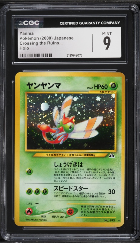 2000 Pokemon Japanese Crossing The Ruins Holo Yanma #193 CGC 9.5