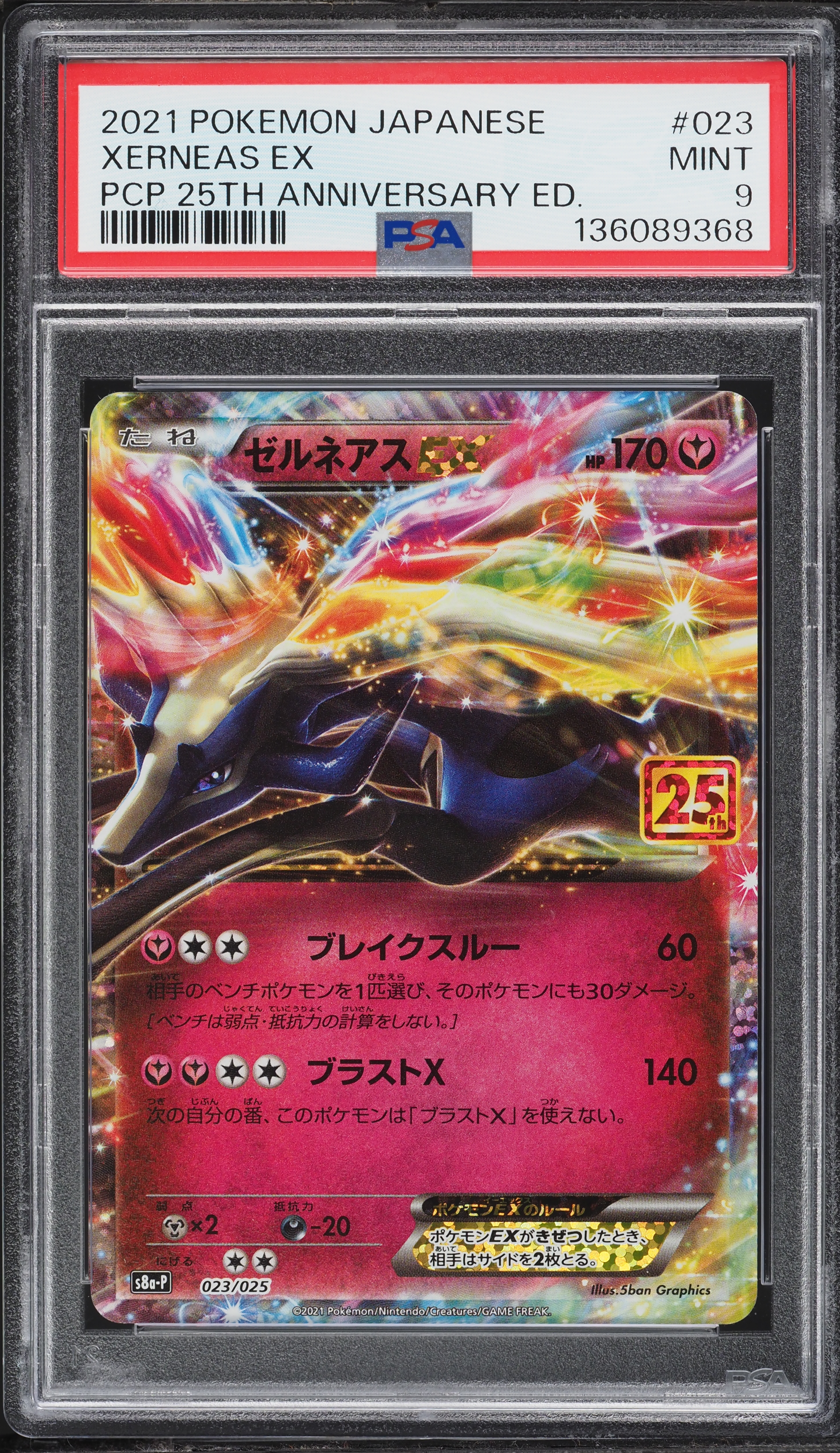 2021 Pokemon Japanese Sword & Shield 25th Anniversary Promo Holo Xerneas EX  #23 PSA 9 MINT on Fanatics Collect