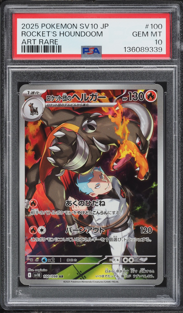 2025 Pokemon Japanese SV Glory Of Rocket Gang AR Team Rocket's Houndoom #100 PSA 10 GEM MINT