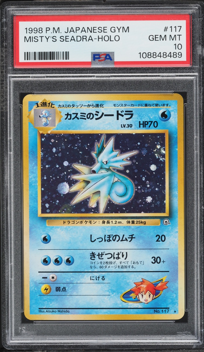 1998 Pokemon Japanese Gym 1 Holo Misty's Seadra #117 PSA 10 GEM MINT