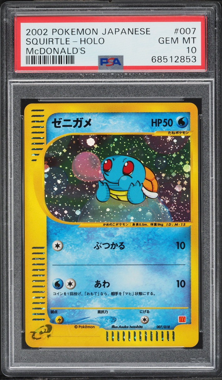 2002 Pokemon Japanese McDonald's Holo Squirtle #7 PSA 10 GEM MINT