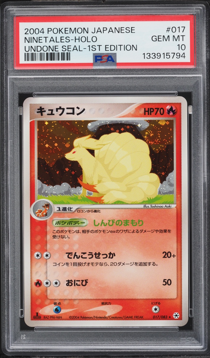 2004 Pokemon Japanese Undone Seal 1st Edition Holo Ninetales #17 PSA 10 GEM MINT