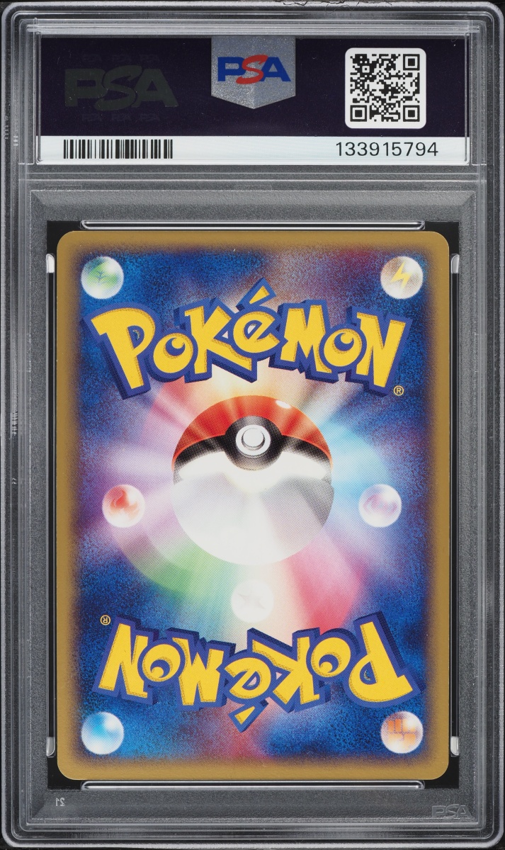 2004 Pokemon Japanese Undone Seal 1st Edition Holo Ninetales #17 PSA 10 GEM MINT