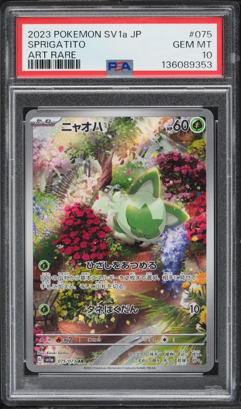 2023 Pokemon Japanese Scarlet & Violet Triplet Beat AR Sprigatito #75 PSA 10 GEM MINT