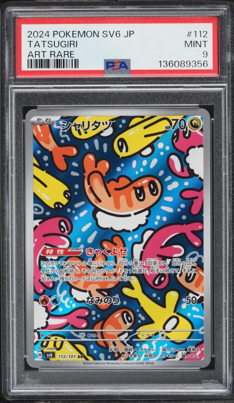 2024 Pokemon Japanese Scarlet & Violet Transformation Mask AR Tatsugiri #112 PSA 9 MINT