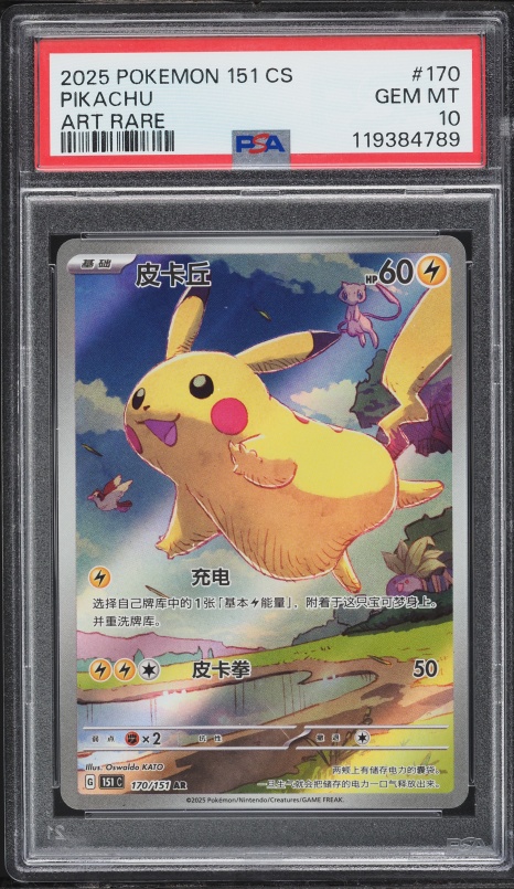 2025 Pokemon Japanese Scarlet & Violet Promo Illustration Contest