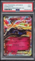2021 Pokemon Japanese Sword & Shield 25th Anniversary Promo Holo