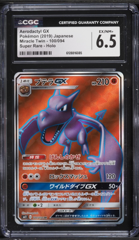 aerodactyl gx pokemon card TCG (Japanese) - Full Art Holo 045/094 (You cant use more than 1 GX attack in a game.) Weakness / Resistance / Retreat Cost Aerodactyl Gx 244/236 Pokemon Tcg