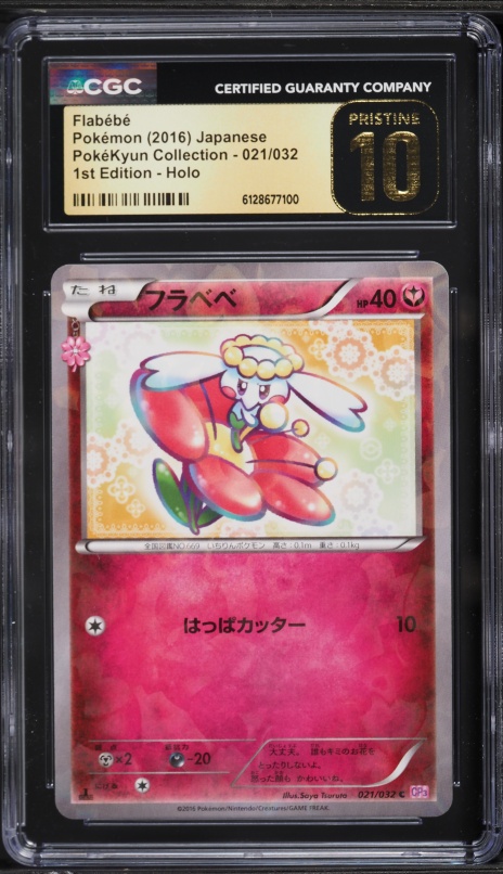2016 Pokemon Japanese XY PokeKyun Collection 1st Edition Holo Flabebe #21 CGC 10 PRISTINE