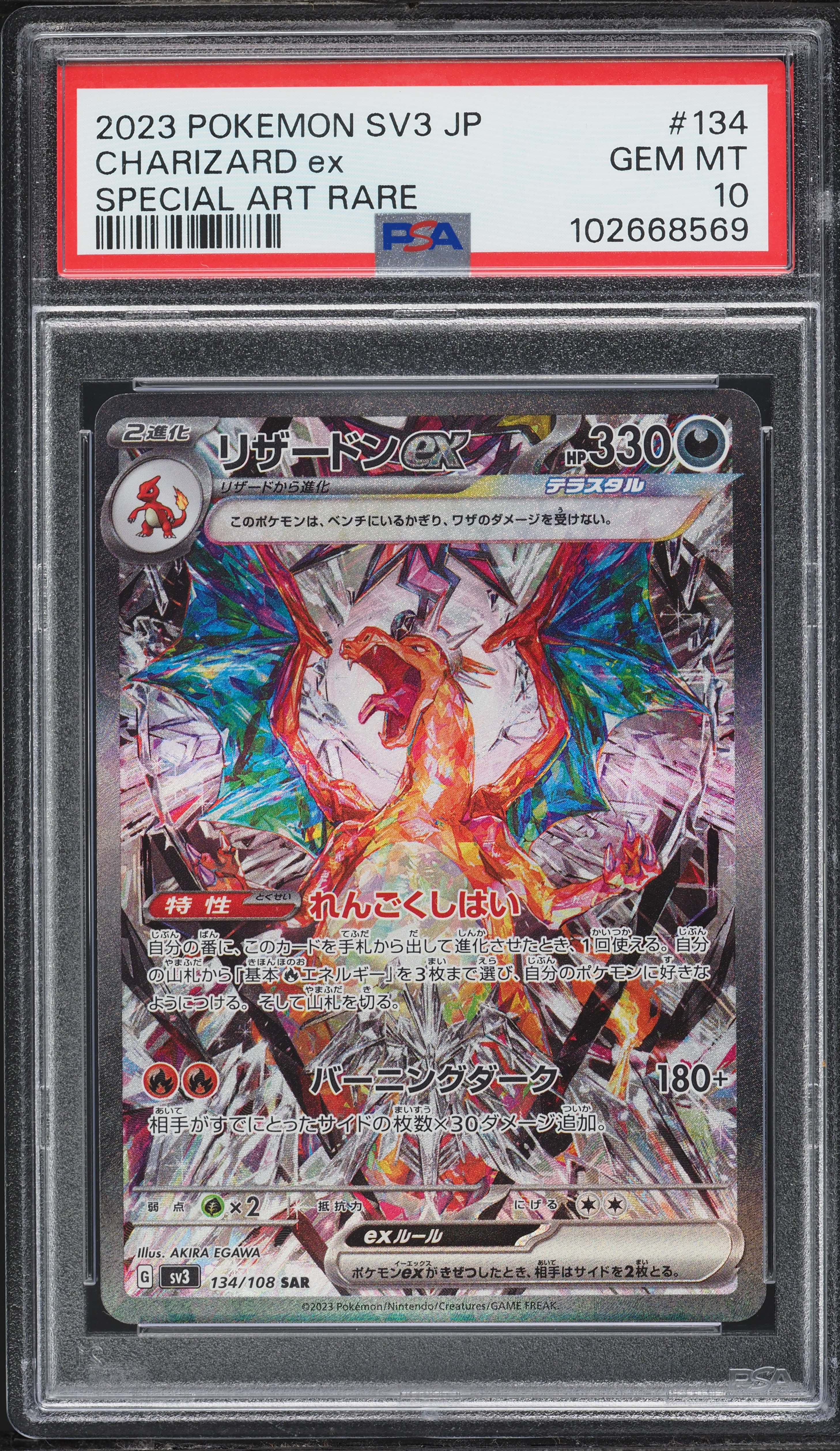 2023 Pokemon Japanese Scarlet & Violet Ruler The Black Flame SAR