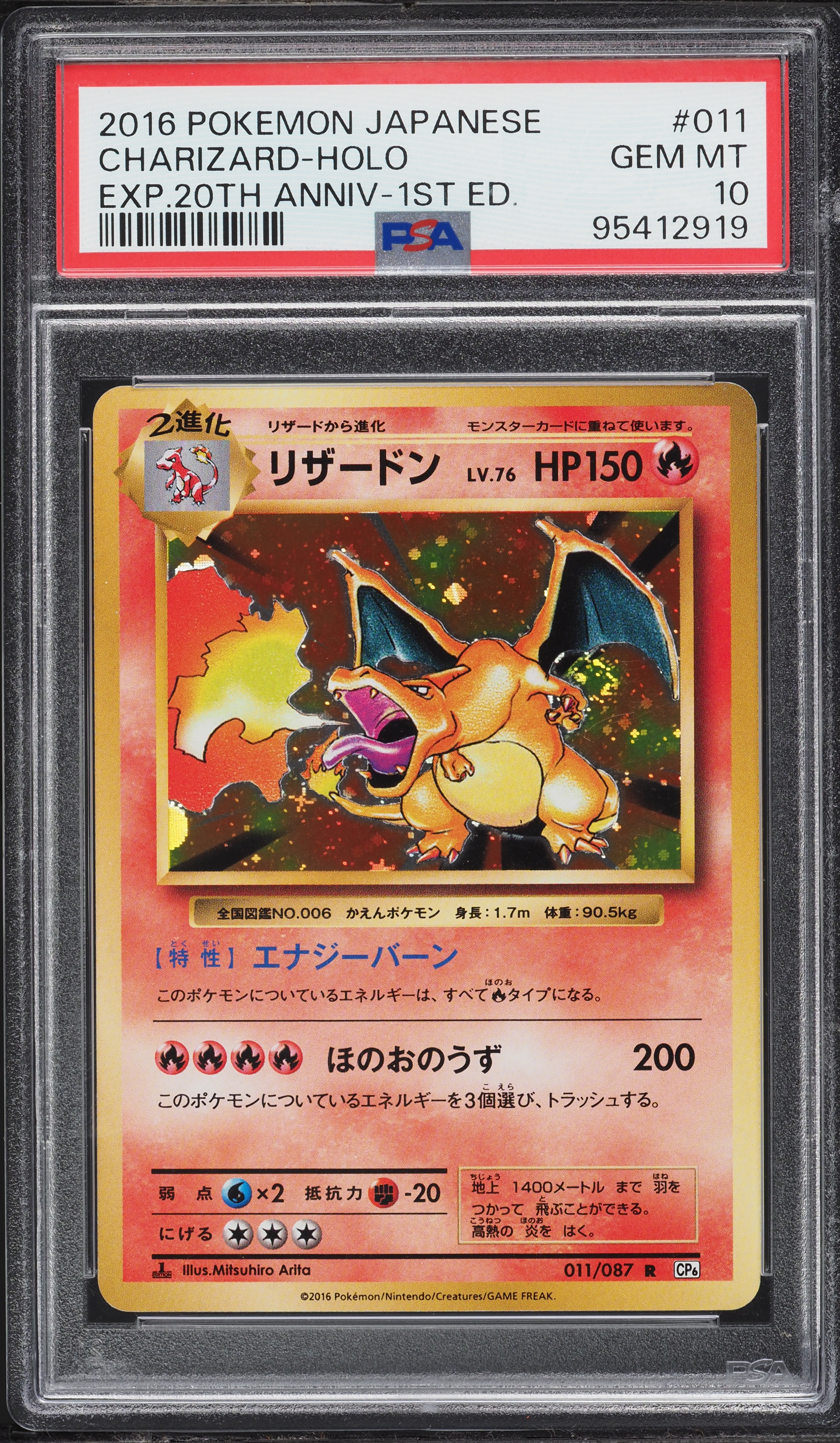 2016 Pokemon Japanese XY 20th Anniversary 1st Edition Holo