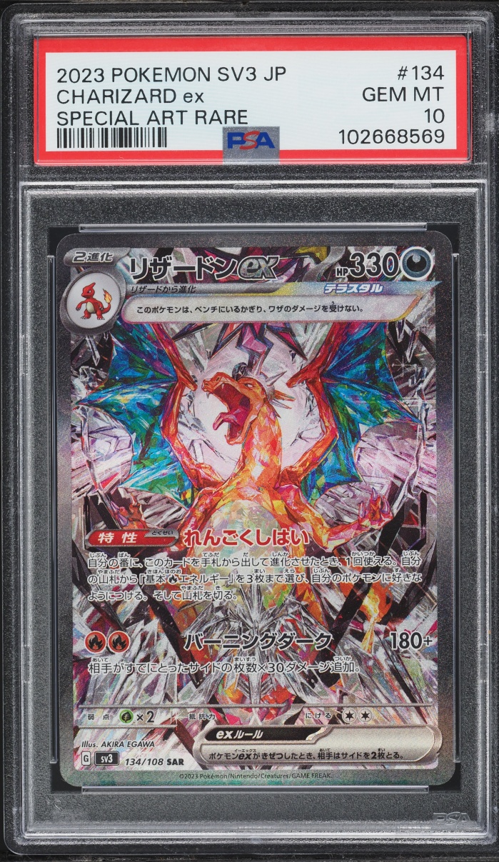 2023 Pokemon Japanese Scarlet & Violet Ruler The Black Flame SAR