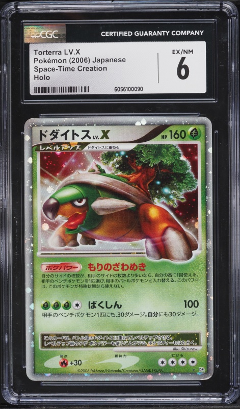 torterra ex pokemon card Amazon.com: Torterra ex 012/162 - Pokemon Temporal Forces - 3 Card Set main image 1