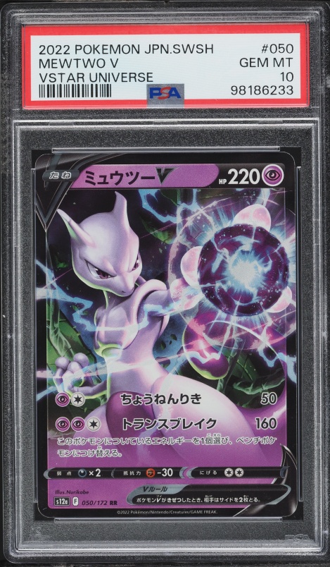 2022 Pokemon Sword & Shield Pokemon GO Mewtwo V #30 CGC 8.5 NM-MT+ on  Fanatics Collect