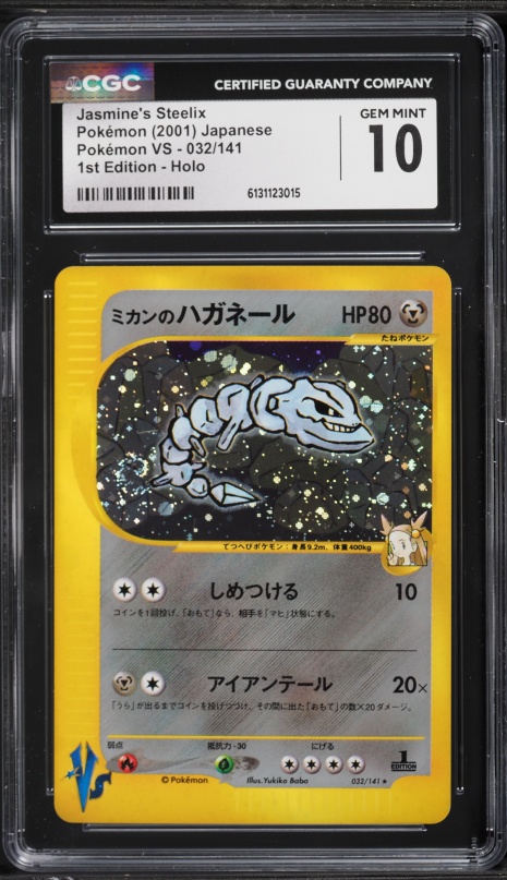 2001 Pokemon Japanese VS 1st Edition Bruno's Ursaring #85 PSA 10