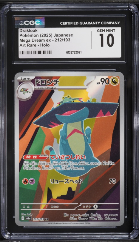 drakloak pokemon card value Trading Game Trading Card Games Psychic Bite (40) Weakness Darkness 2 Resistance Fighting Drakloak 090/192 Rebel Clash Reverse