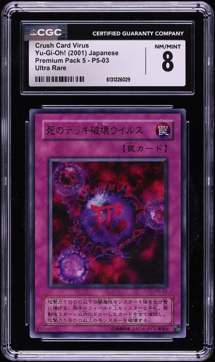 crush card virus yugioh card Crush Card Virus (DPKB-EN039) PSA 8 1st Ed. – Graded Gold main image 0