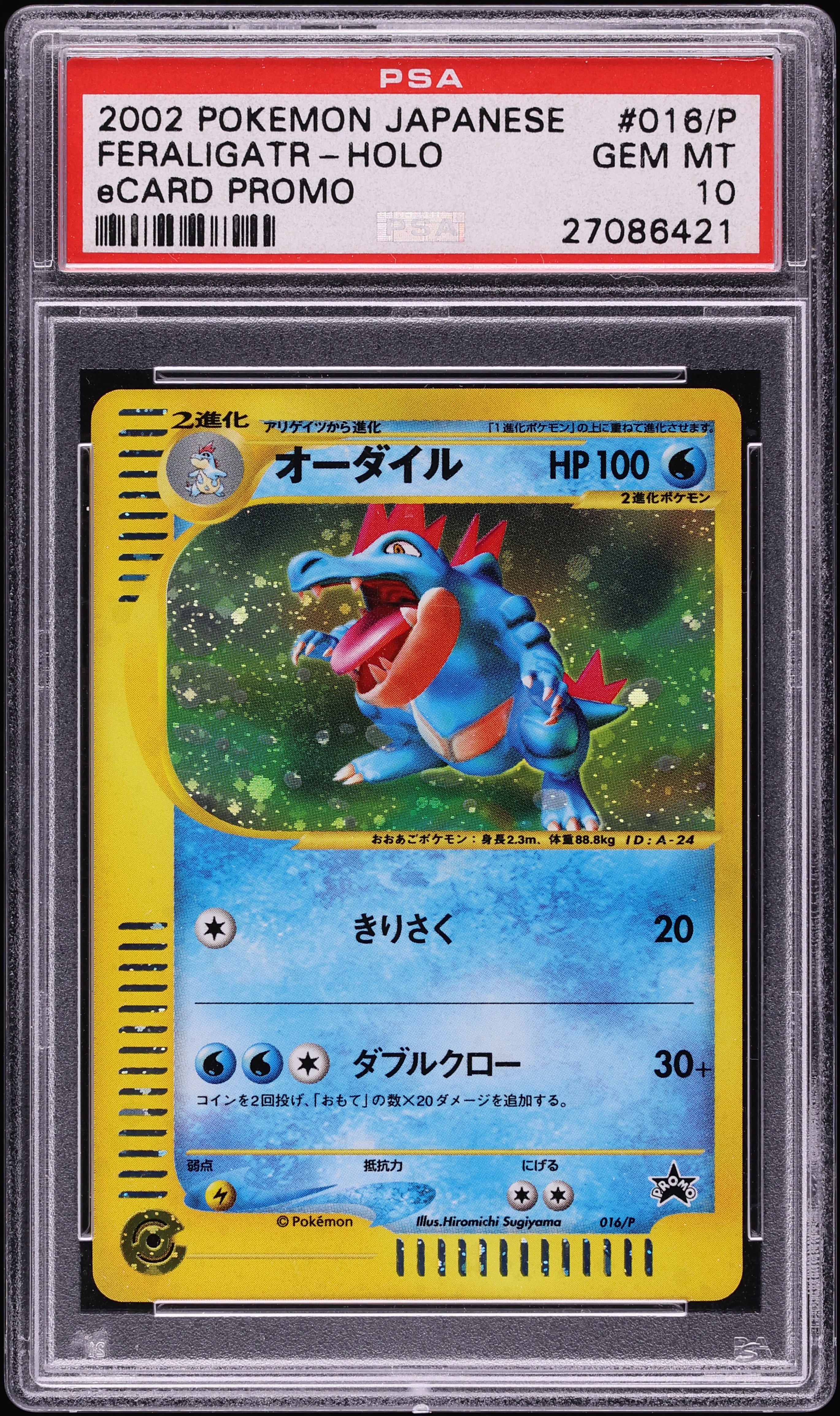 2002 Pokemon Japanese eCard Promo Holo Feraligatr #16 PSA 10 GEM
