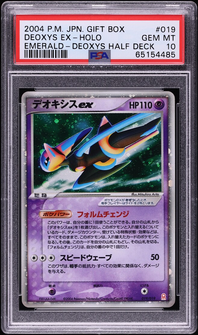 2004 Pokemon Japanese Gift Box Emerald Half Deck Holo Deoxys ex #19 PSA 10 GEM MINT