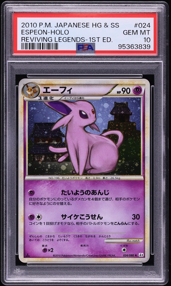2010 Pokemon Japanese LEGEND Reviving Legends 1st Edition Holo Espeon #24 PSA 10 GEM MINT