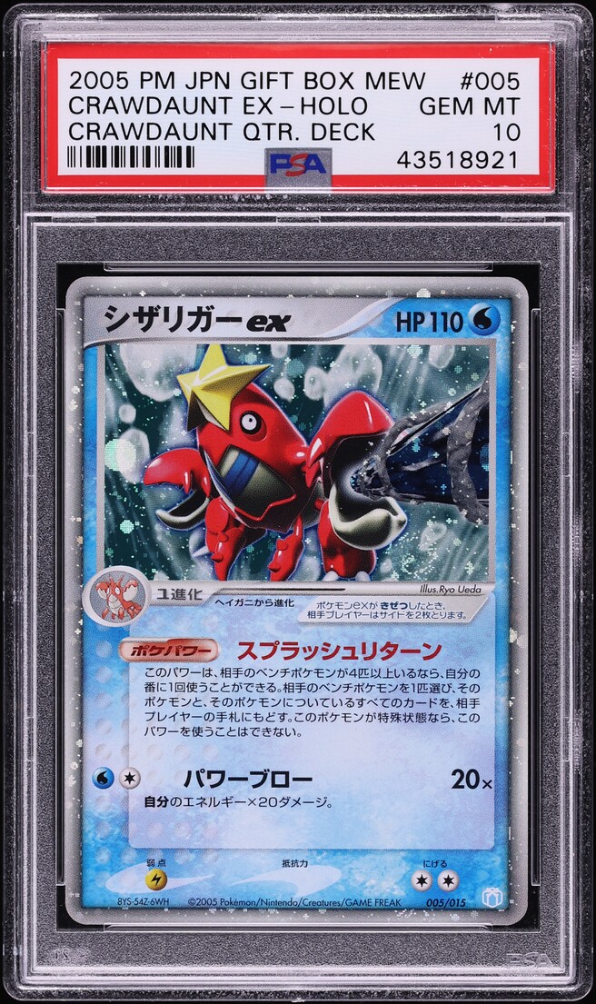 2005 Pokemon Japanese Gift Box Mew Holo Crawdaunt ex #5 PSA 10 GEM MINT