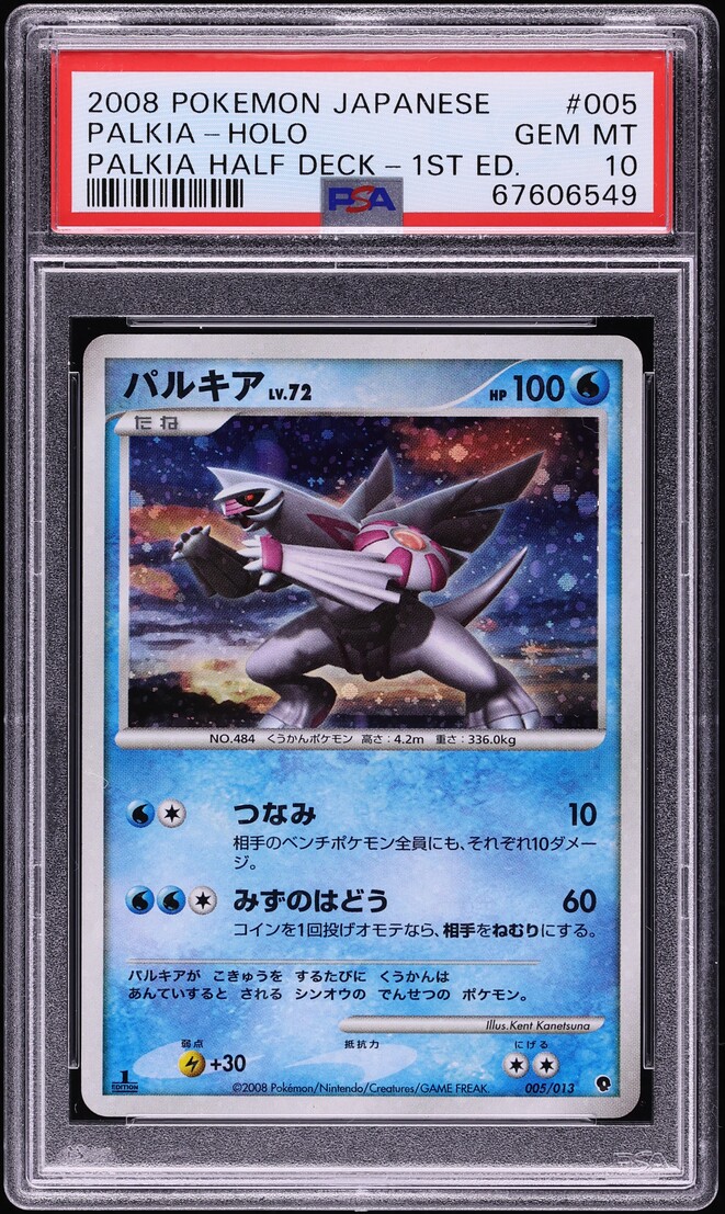 2008 Pokemon Japanese Diamond & Pearl Half Deck 1st Edition Holo Palkia #5 PSA 10 GEM MINT