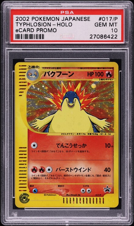 2002 Pokemon Japanese eCard Promo Holo Typhlosion #17 PSA 10 GEM MINT