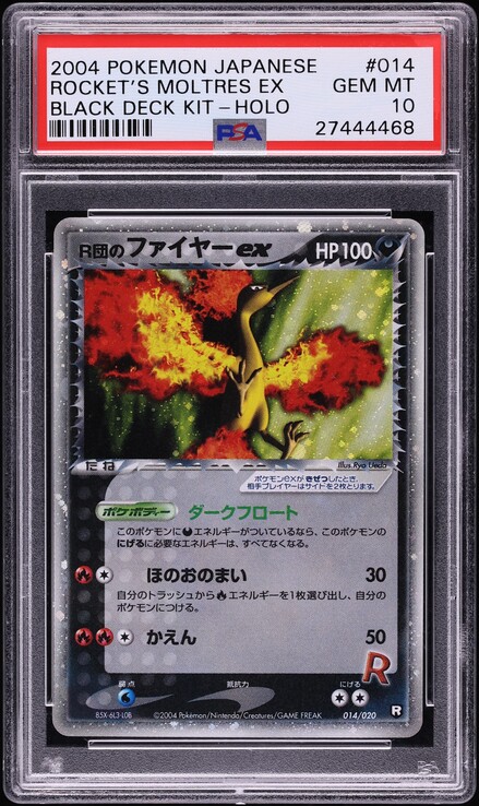 2004 Pokemon Japanese Rocket Gang Strikes Back Holo Torchic Gold